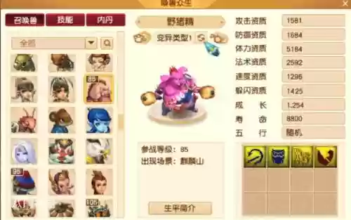 梦幻西游网游召唤兽插图