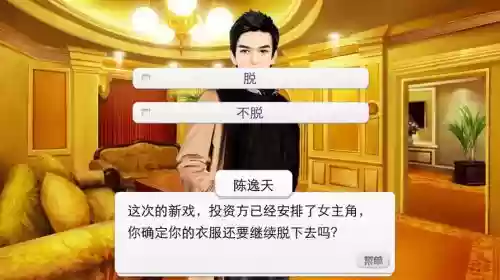 一夜成名第二章攻略_2