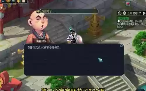 梦幻西游青岛栈桥三千插图