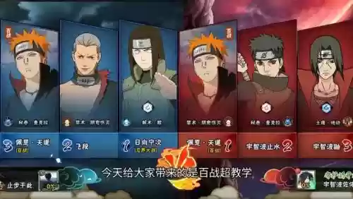 下忍阵容