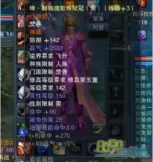 诛仙3坤衣服乾武器插图