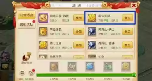 梦幻带小号85攻略2017插图