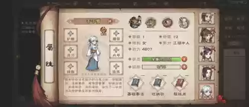 小雪怎么搭配阵容插图