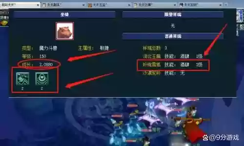 梦幻西游手游账号如何上藏宝阁插图