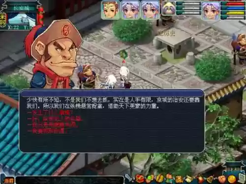 梦幻西游凌云殿捍卫家族_1插图