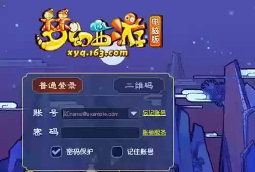 梦幻西游登陆卡顿