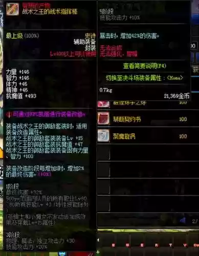 85史诗武器最值得插图1
