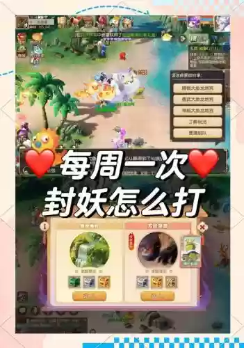 梦幻西游封妖修炼经验_1插图