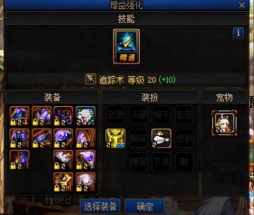dnf传说装备能转换BUFF吗
