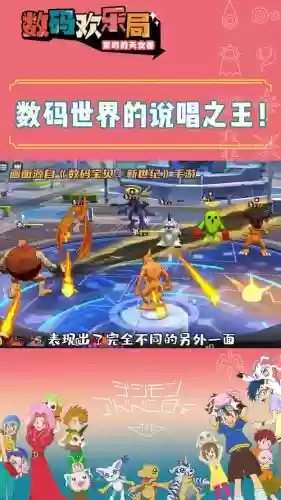 数码世界ios攻略插图
