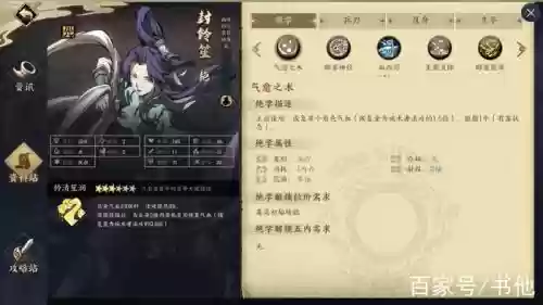 尉迟良阵容搭配插图