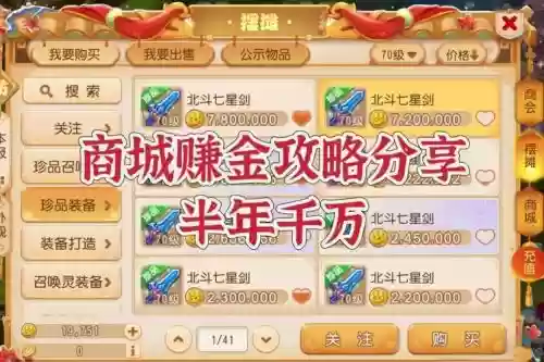 梦幻西游手游怎么转金币在大号上