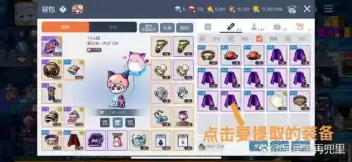 冒险岛手游怎么强化装备技巧