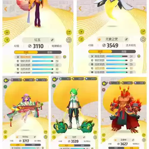 一起来捉妖四星阵容搭配插图