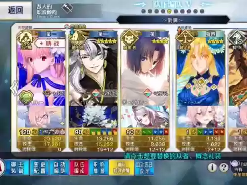 fgo214攻略插图