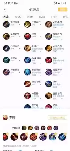 打野血刀是什么装备_1插图