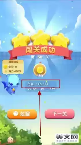 天天爱消除52关攻略图解