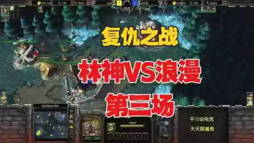 魔兽争霸复仇之战攻略视频_1插图