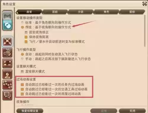 ff14新手攻略4.0插图