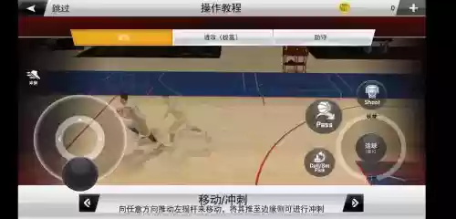 nba2k16手机版怎么装备插图