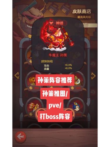 孙策终极阵容搭配