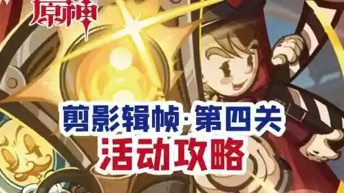 神探归来攻略第四关插图1