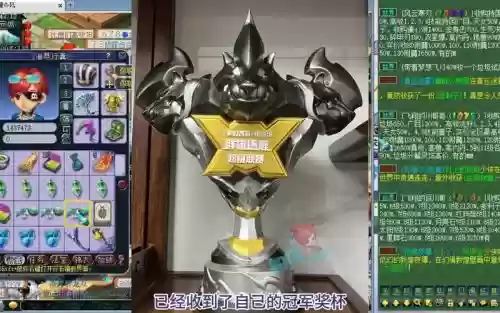 梦幻西游首席又什么奖励插图