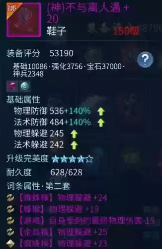 倩女射手的武器加攻击速度好吗插图
