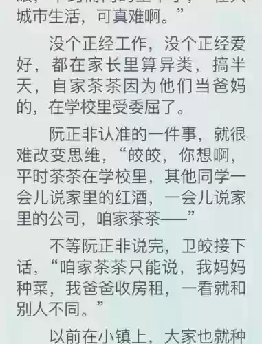豪门千金归来冷攻略