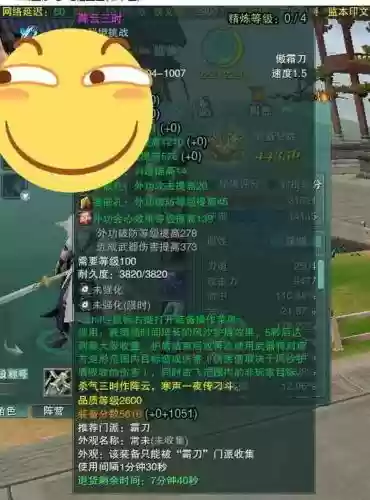 剑三特效武器龙门飞剑_1插图