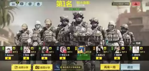 cod上超阵容_1插图