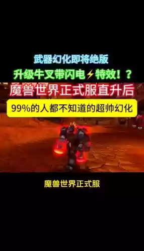 武器幻化必刷副本