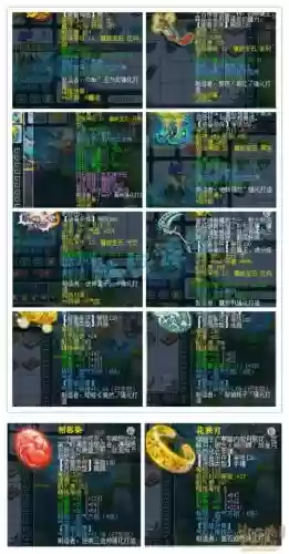 梦幻西游变化套插图
