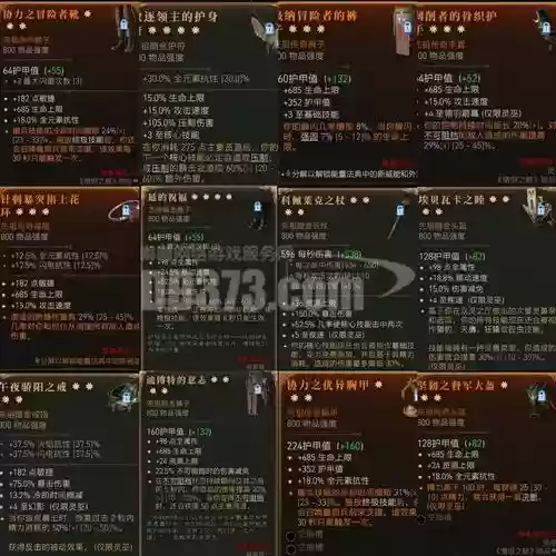 天龙皇朝御礼洗装备