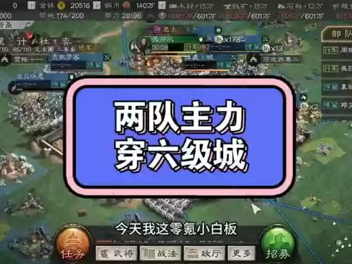 全民守城阵容搭配插图