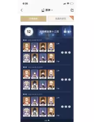 芭芭拉的阵容搭配插图