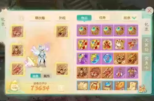 大话五开双仙阵容搭配图