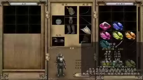 骑马砍杀光明与黑暗技能_1插图