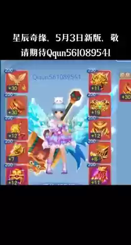 手游星辰奇缘秘言攻略_1
