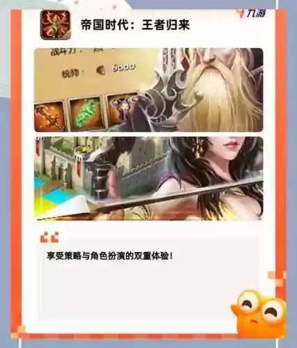 手游版战争online攻略插图