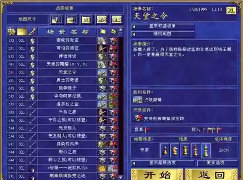 英雄无敌战斗力攻略_1插图