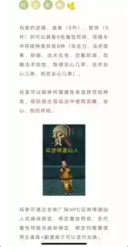 寻仙130装备怎么弄