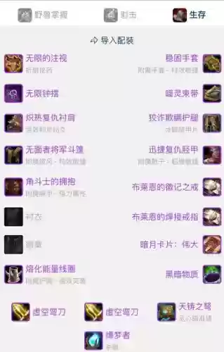 妖蛇之牙怎么陪装备
