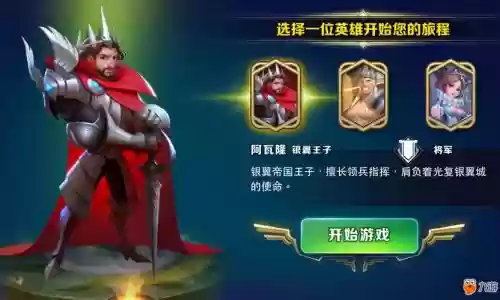 剑与家园罗斯金色装备