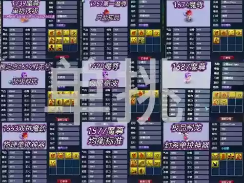 梦幻西游宝宝法术暴击_1