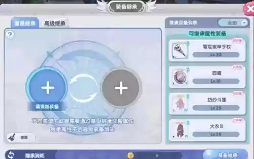 ro穆拉装备兑换