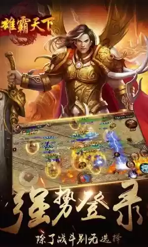 韩版sf装备雄霸天下