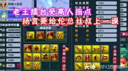 梦幻西游手游桌面版配置
