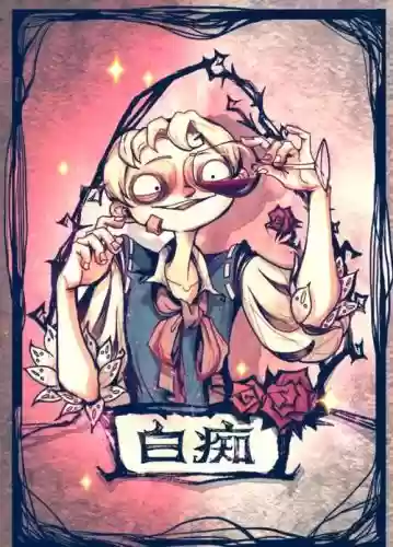 狼人杀中白痴的技能是什么