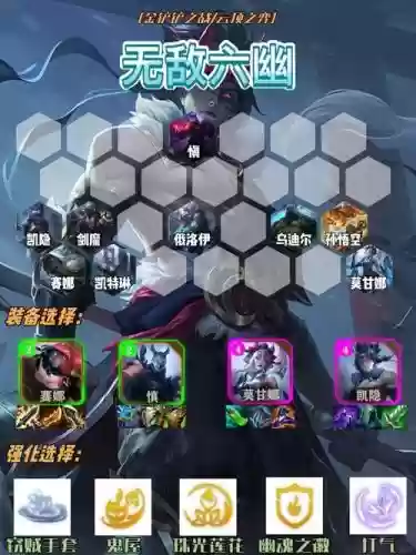 剑鱼幽魂阵容搭配插图1